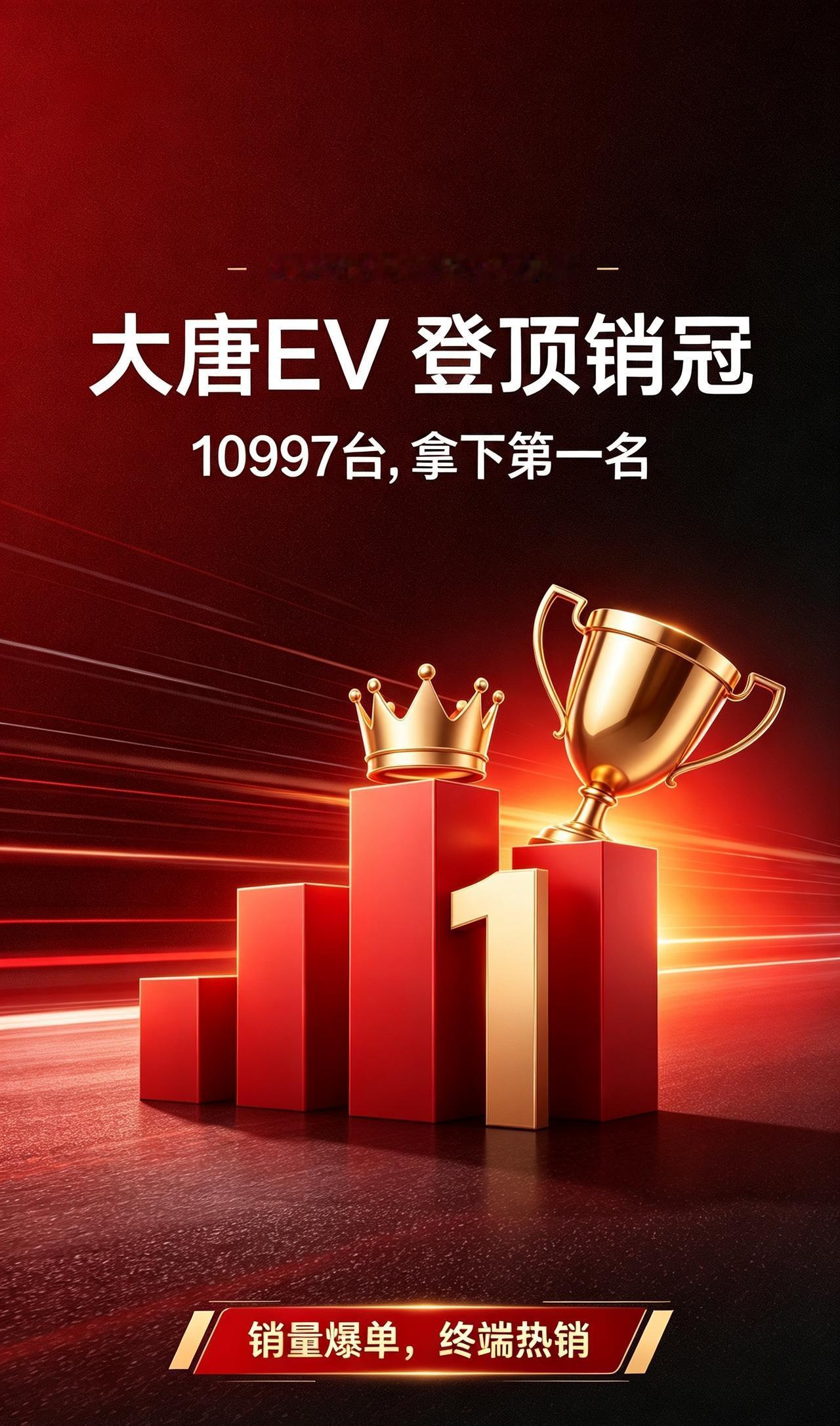 2026年9月大型SUV榜单，大唐EV直接冲到第一名！卖了10997台
 
前面