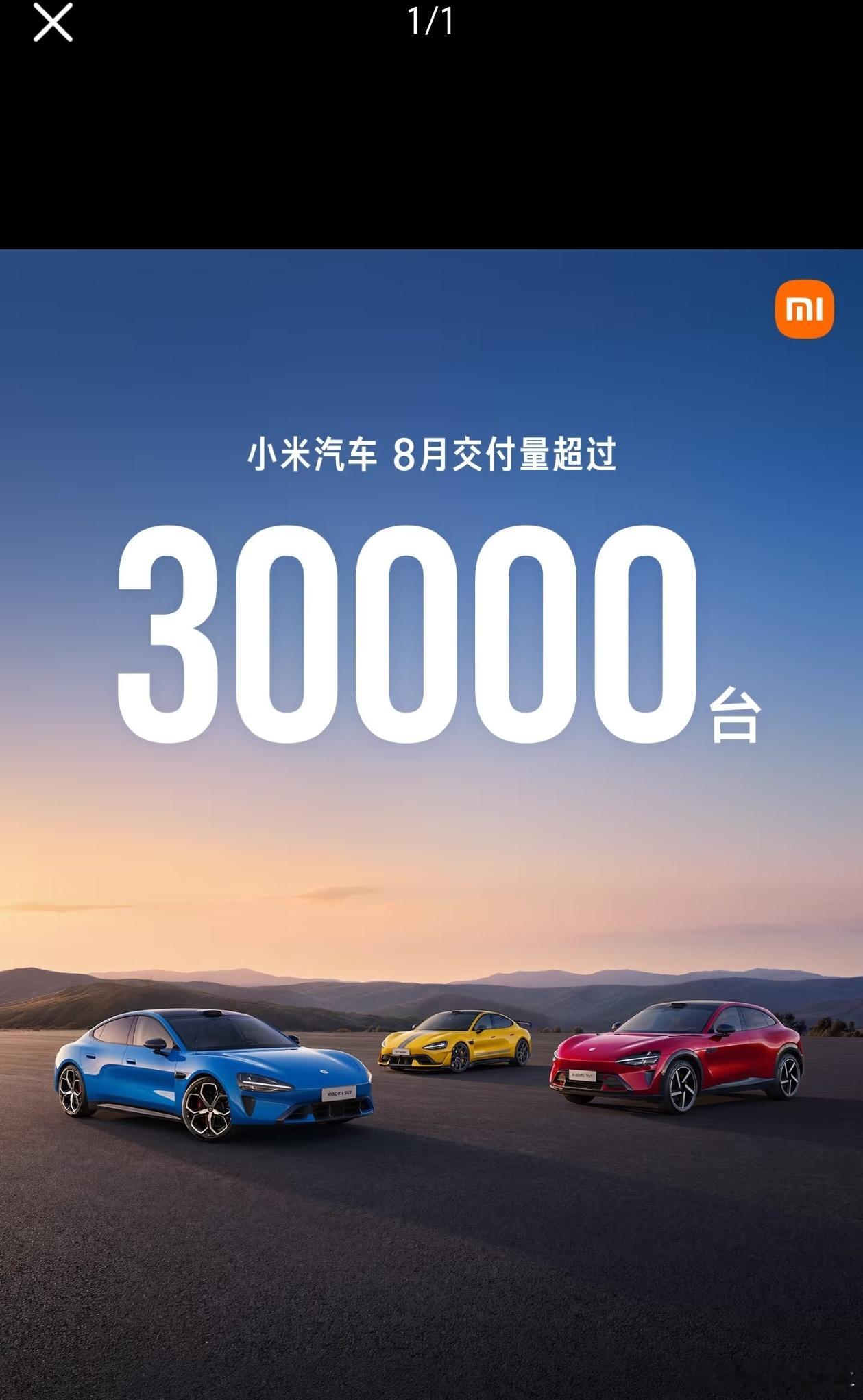 u1s1车型没变化，内卷市场能稳住不错了小米汽车[超话] ​​​