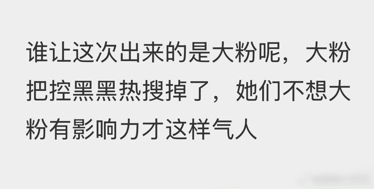 我又豁然开朗了特别害怕的“个人影响力” 