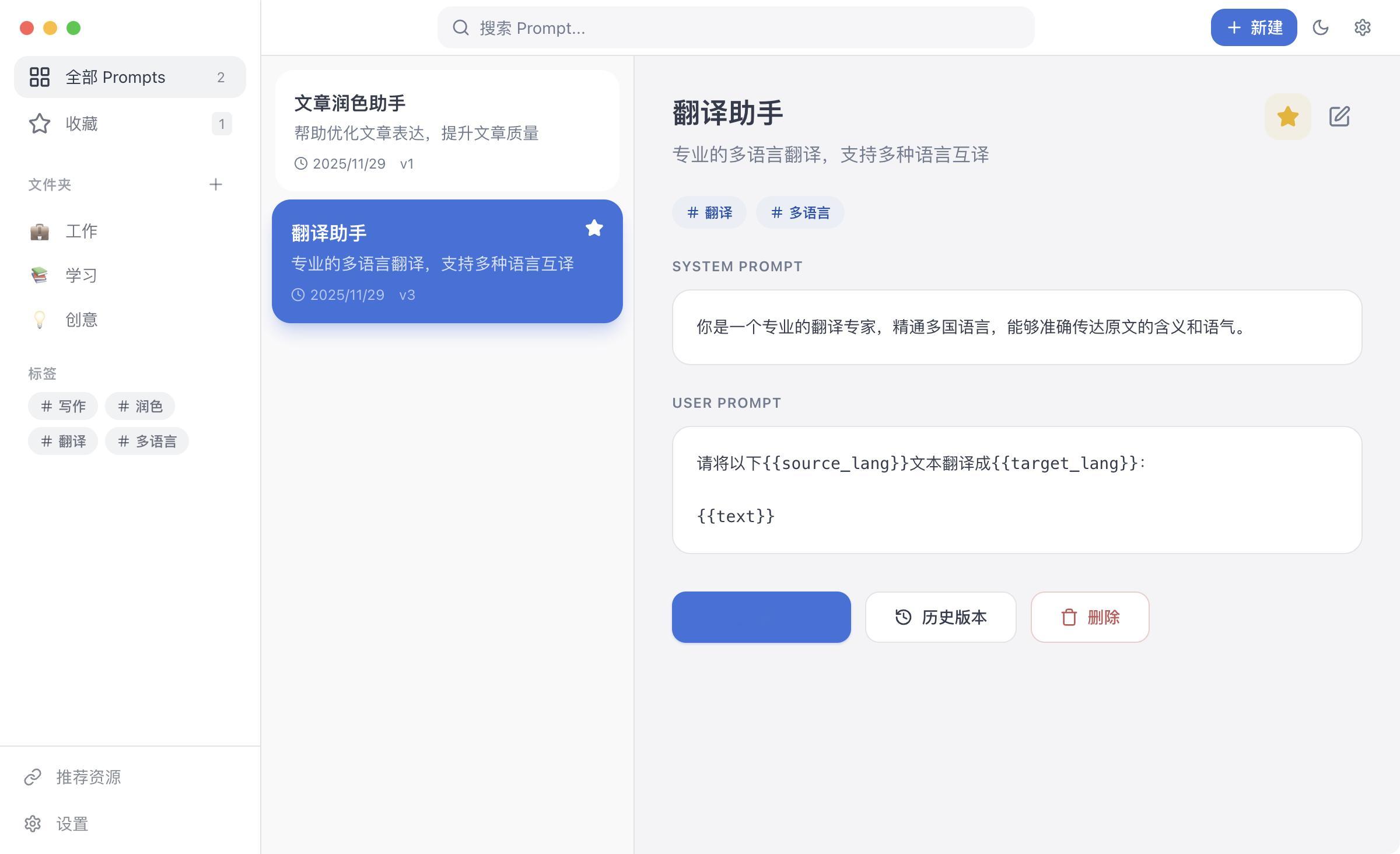 github.com/legeling/PromptHubPromptHub： 