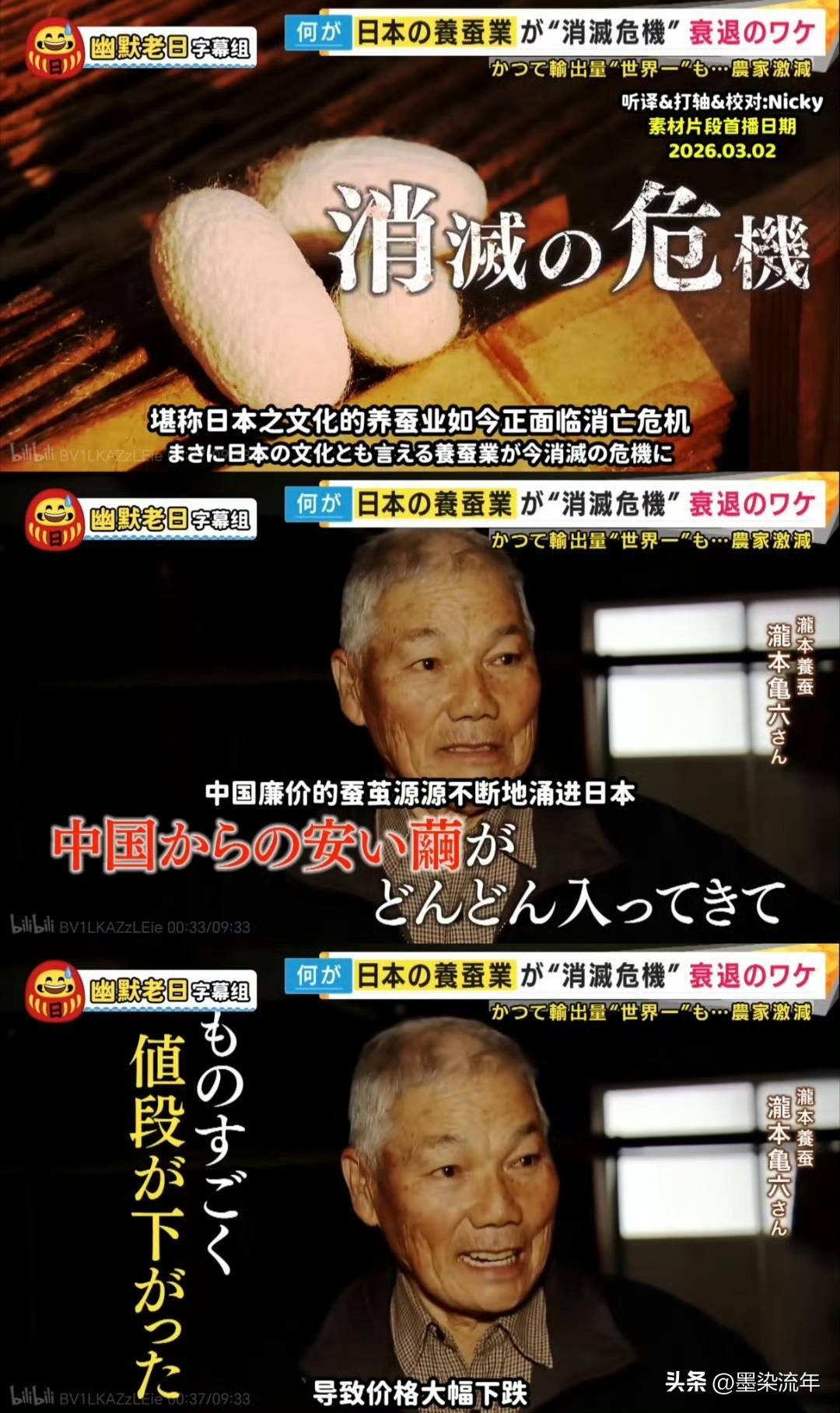 日本养蚕业快没了，居然怪到中国头上？日本媒体最近急得跳脚，说自家“堪称日本文化”