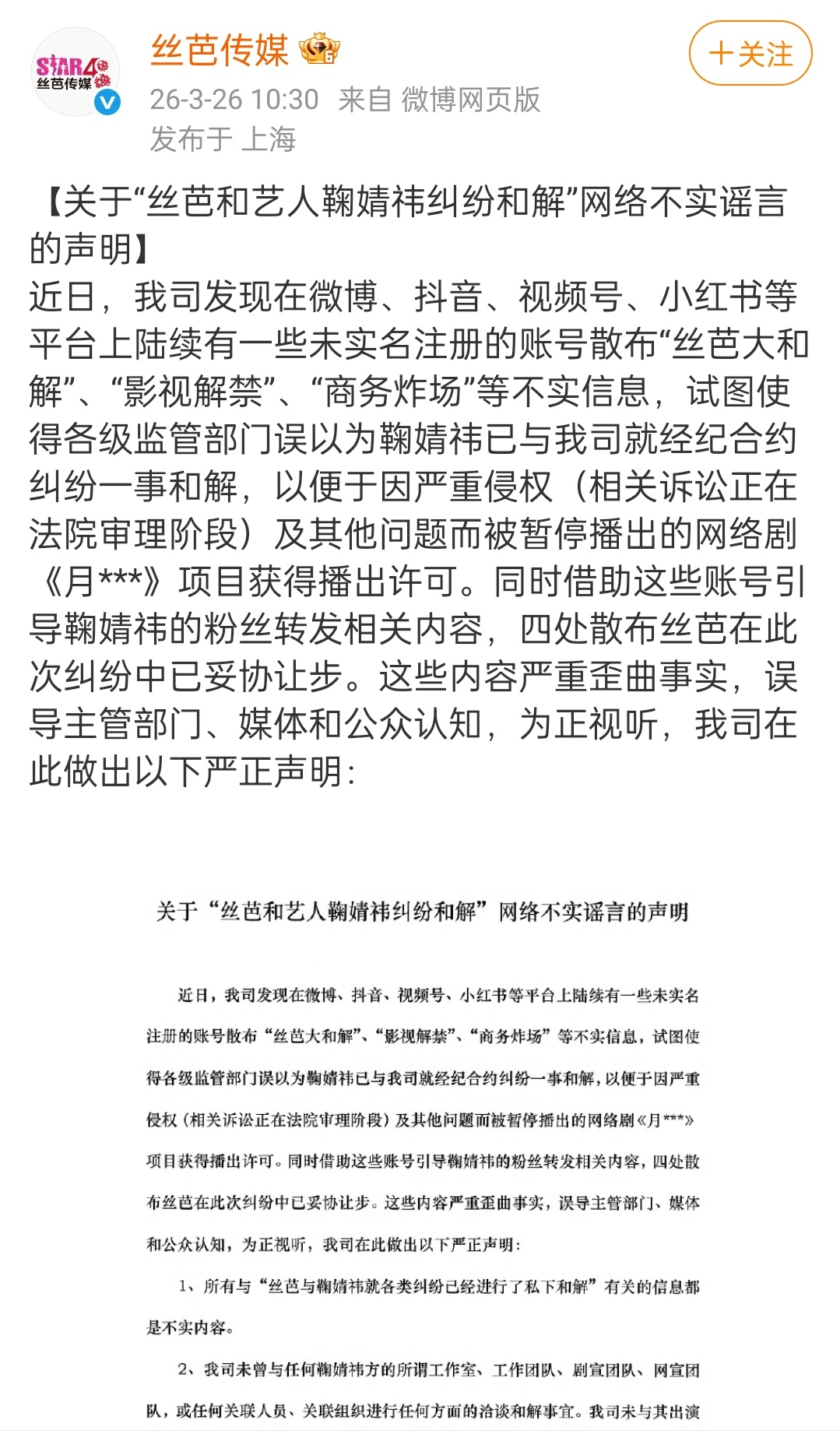 曝月鳞绮纪又撤档了 这么久没动静 我真以为他们谈好和解了  结果竟然没有