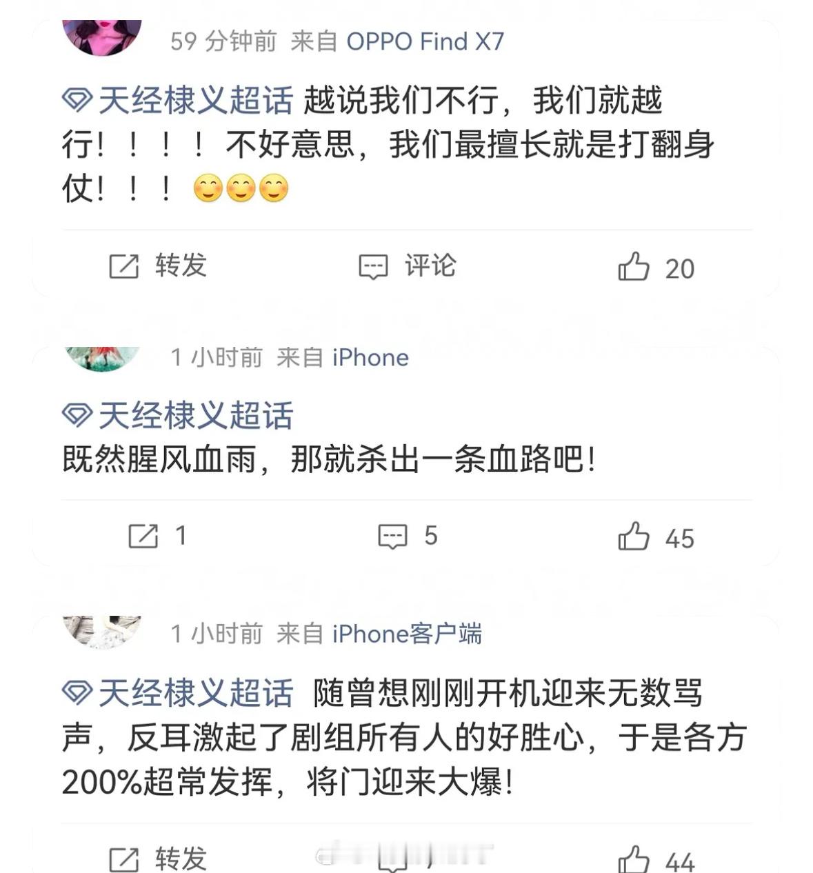 天经棣义超话粉丝燃起来了！好了，《将门独后》必爆局，同意吗？将门独后官宣王鹤棣孟