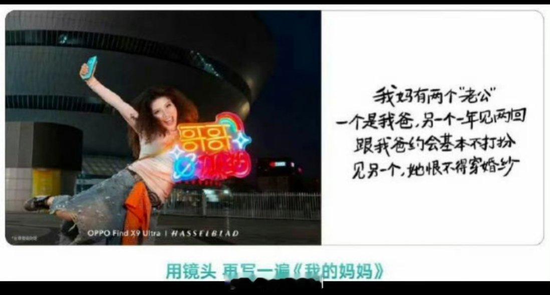 中广协回应OPPO争议文案这从另一个角度来说，也反映出一个企业的文化就是如此 