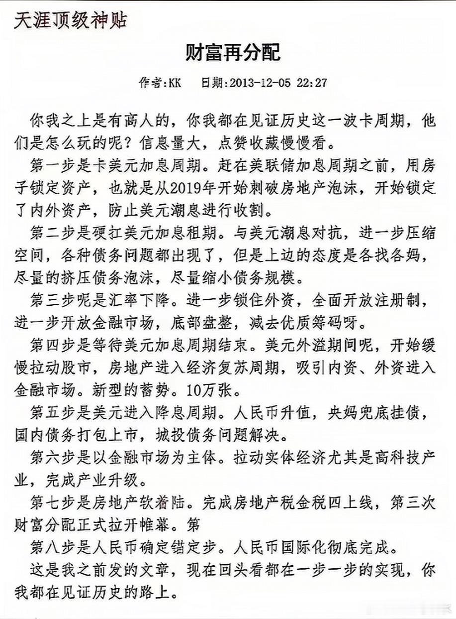 乾坤挪移：老李的现金与老周的资产凌晨两点，老周的手机在床头柜震动，屏幕亮起时，“