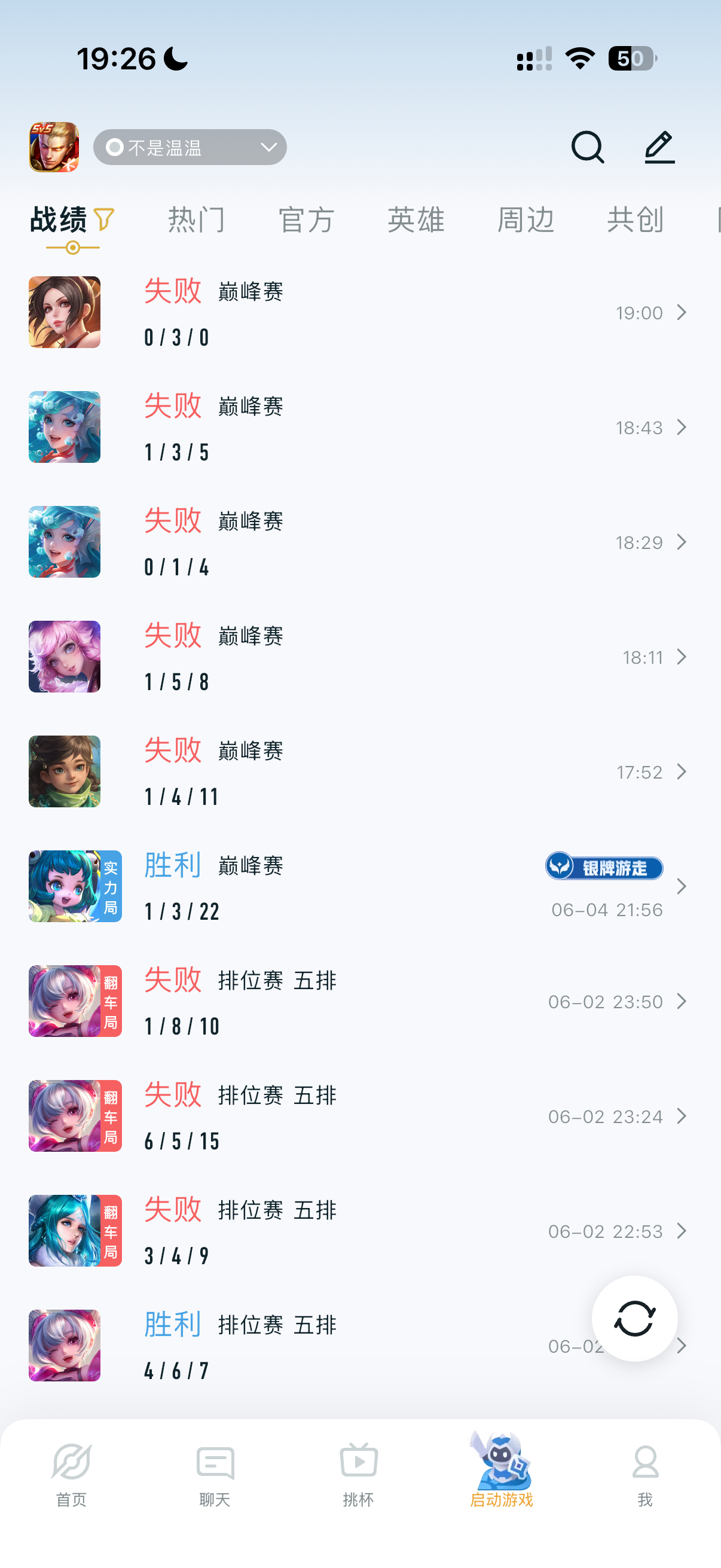 王者荣耀再见了