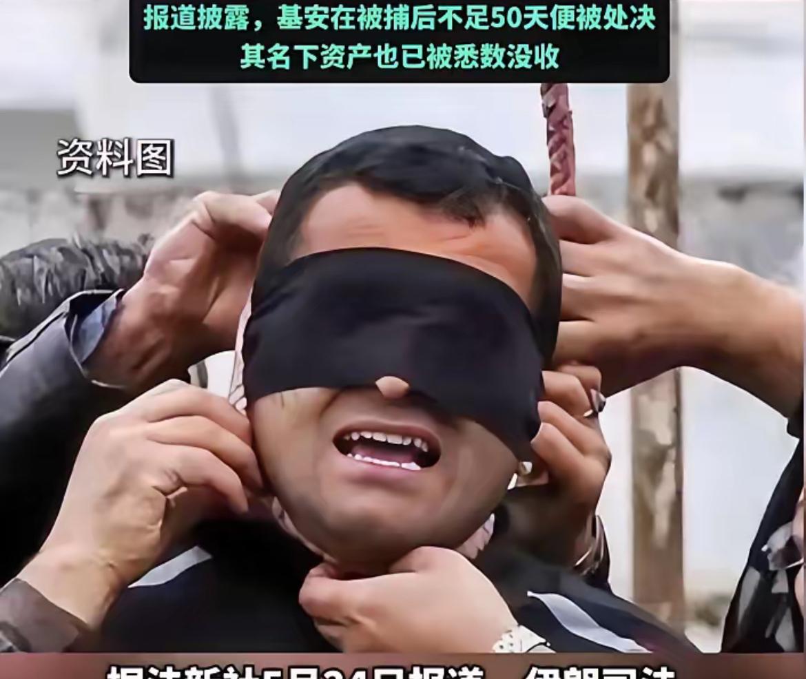 据法新社5月24日消息，伊朗司法机构宣称，该国于24日处决了一名犯间谍罪的罪犯，