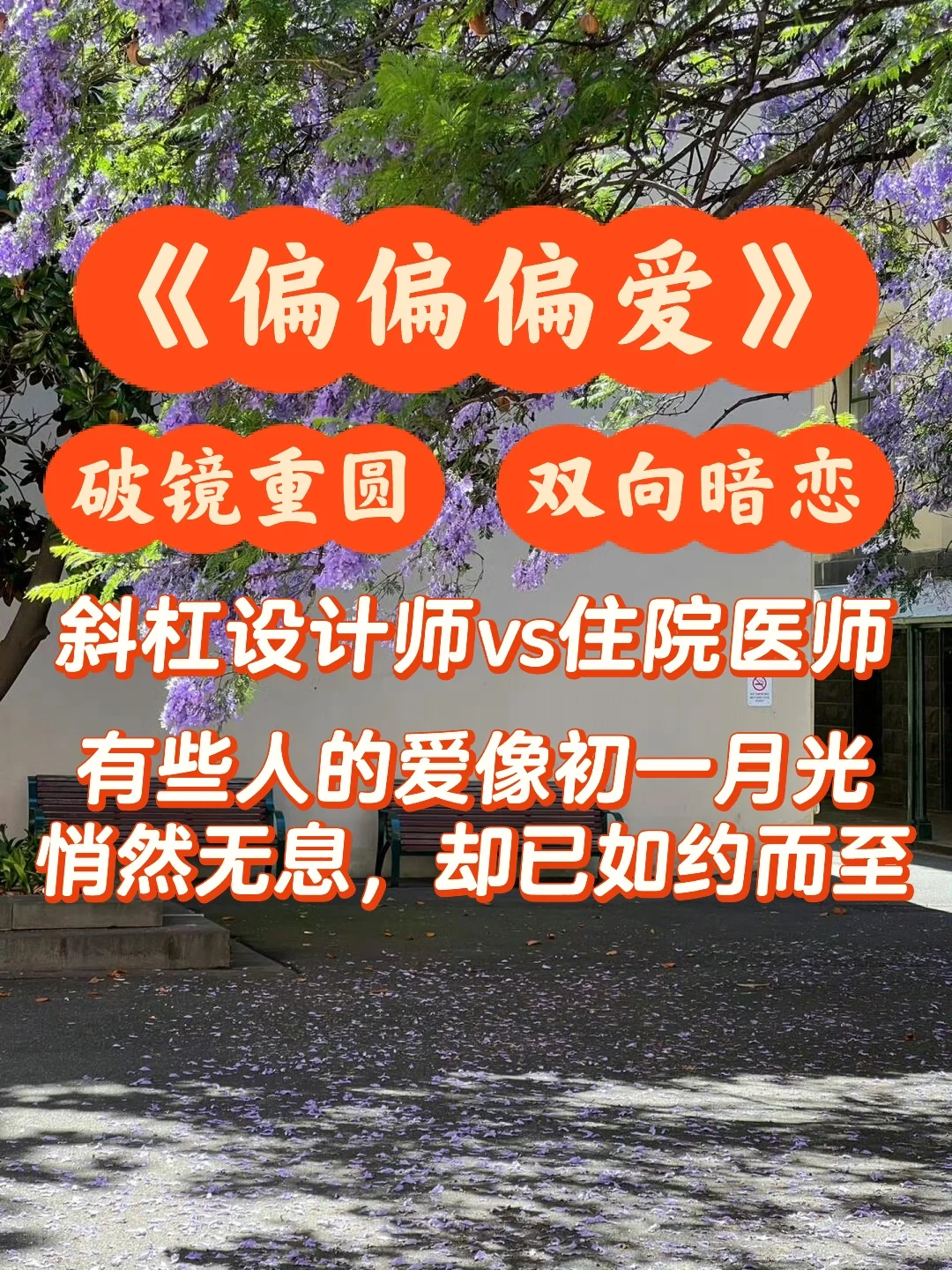 这篇双向暗恋文也太太太甜了！！