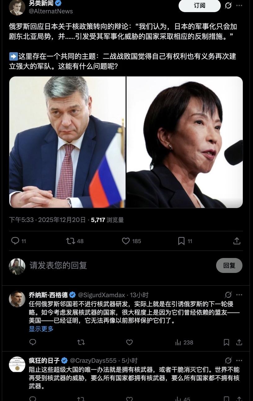 乌克兰大V公开支持日本，认为日本有正当理由拥核

在中俄接连反对日本拥核论调后，