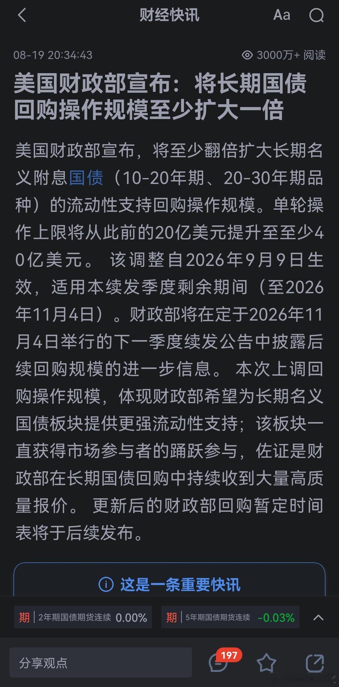 哦 