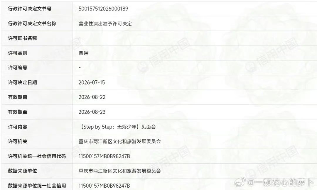 五代无烬少年见面会过审TF五代无烬少年见面会过审 哇塞 