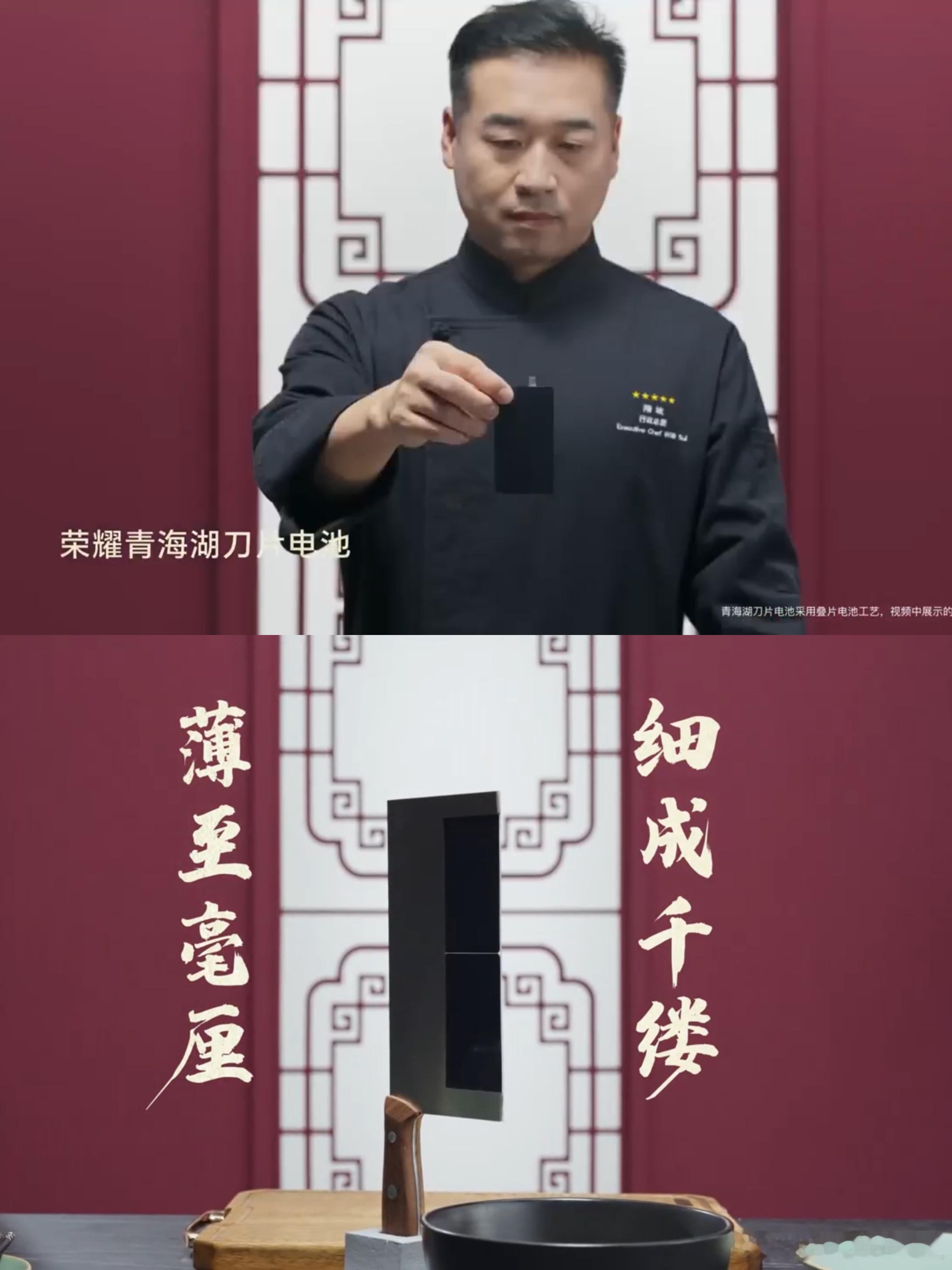 没有最薄，只有更薄！荣耀的青海湖电池是肉眼可见的薄，还能切豆腐丝，这样的电池塞进