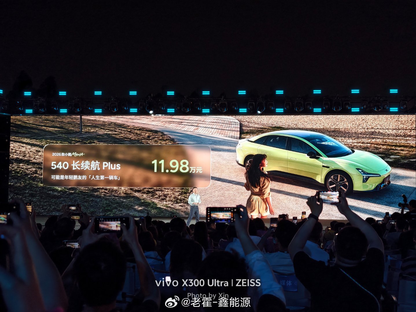 欧阳娜娜同款小鹏MONA起售价11.98万2026款小鹏MONA大大大大大升级2