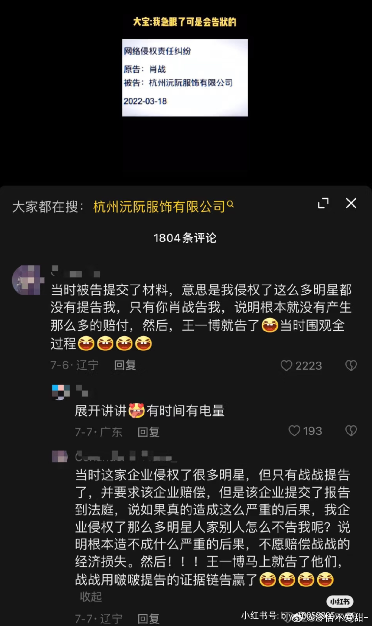 这个料最绝的是战战告赢了之后 先下架了豹猫 你品你细品[阴险][阴险] ​​​