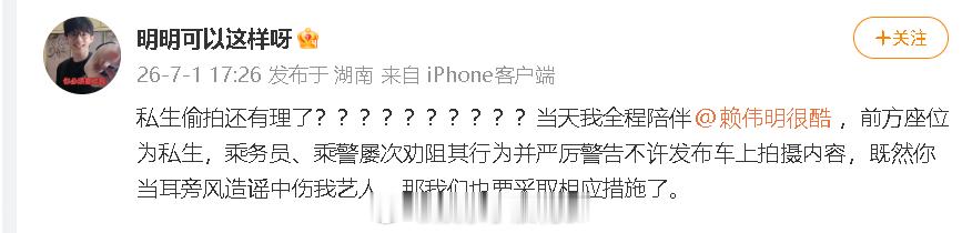 赖伟明方称偷拍者是私生赖伟明方回应网传车厢图 近日，疑似赖伟明车厢脱鞋被吐槽引发