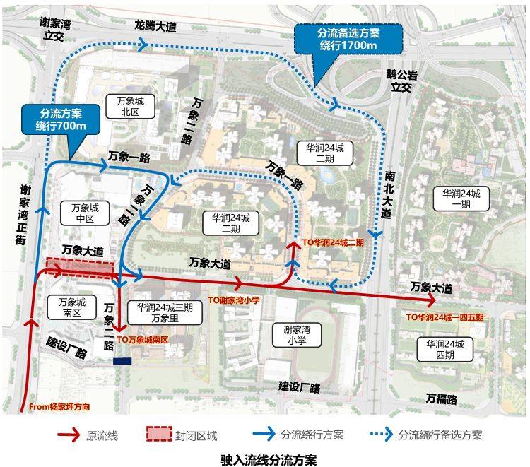 九龙坡区万象大道因夜间施工将交通管制
