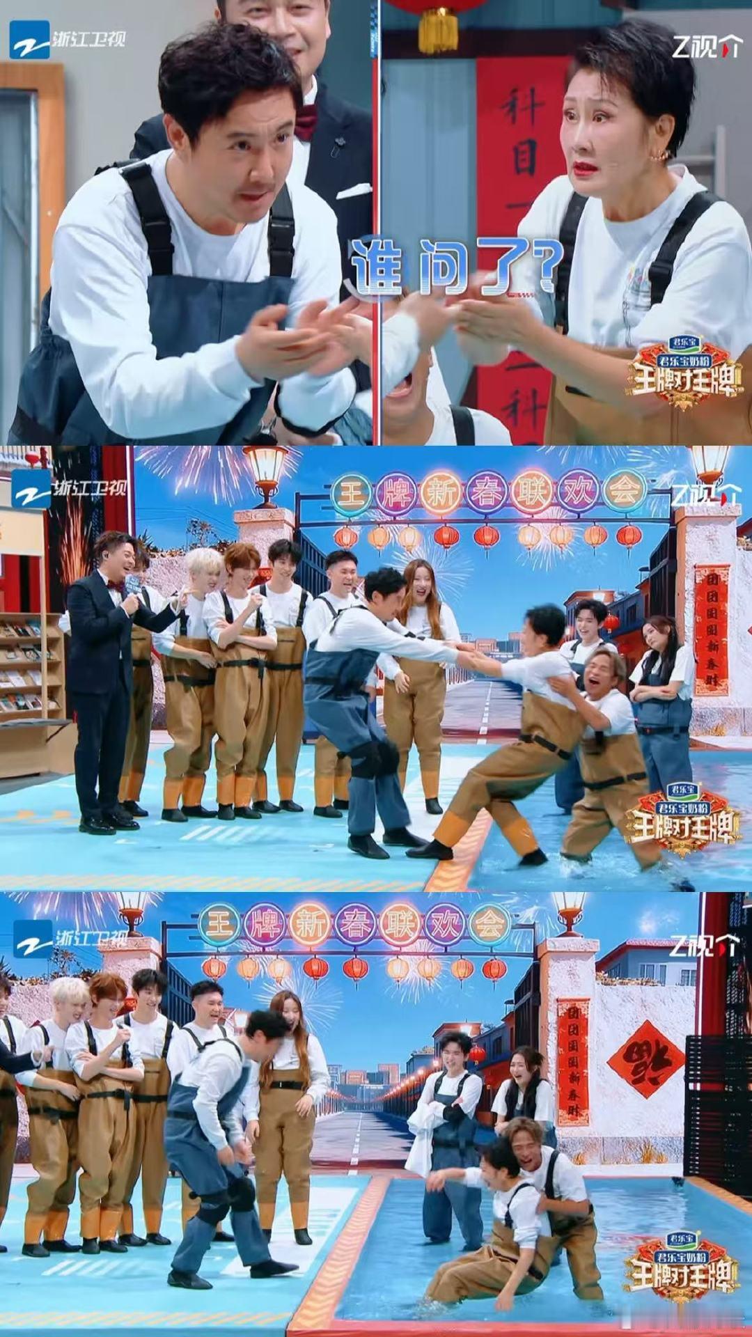 沈腾把张凯丽推下水了 沈腾推张凯丽下水那瞬间，直接把笑点拉满。两人过招节奏紧凑，