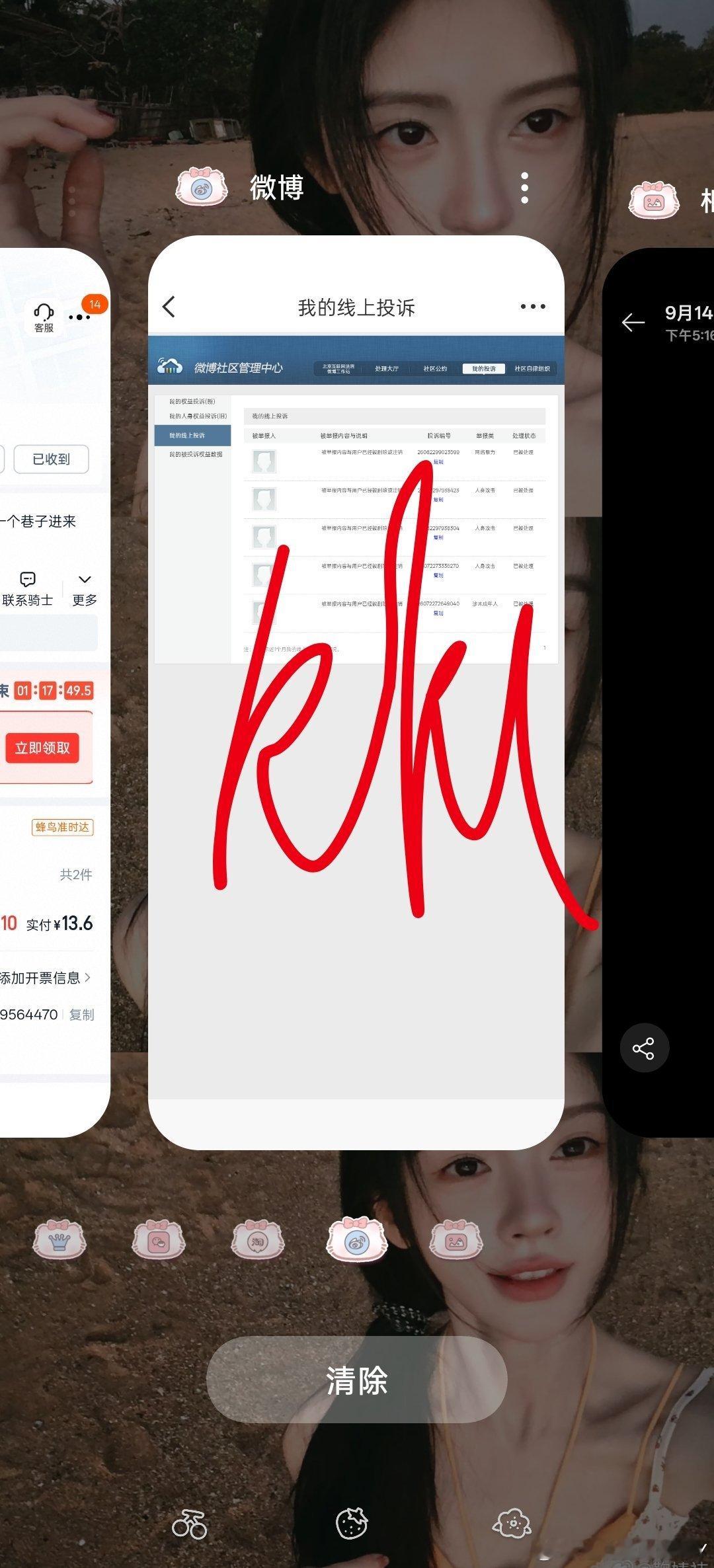 补9.15➗🐛 ​  ​​​