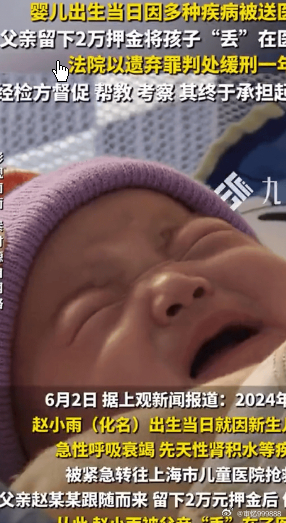 婴儿出生患病被父亲滞留医院5个月婴儿出生患病被父亲滞留医院5个月 两岁的小雨（化