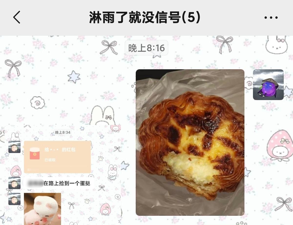 你为什么要请我吃蛋挞呀 