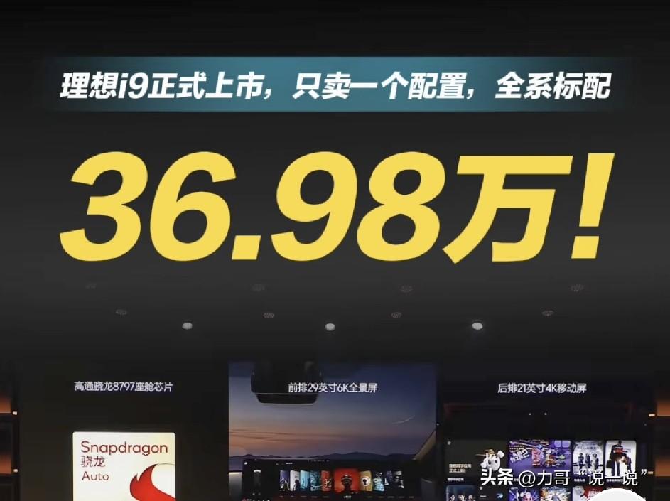 i9这价格打不打得趴友商不好说，自家i8肯定先趴下，再卷下去i6都得被带沟里。i