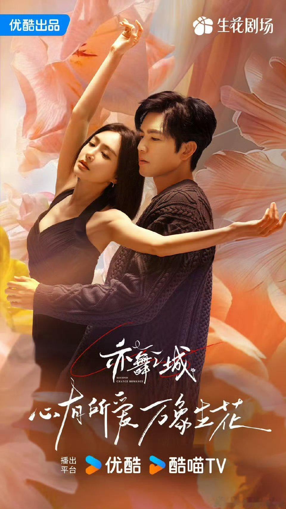 华语女性题材的春天来了 生花剧场的剧简直打开女性题材新大门，从樱桃琥珀里青梅竹马