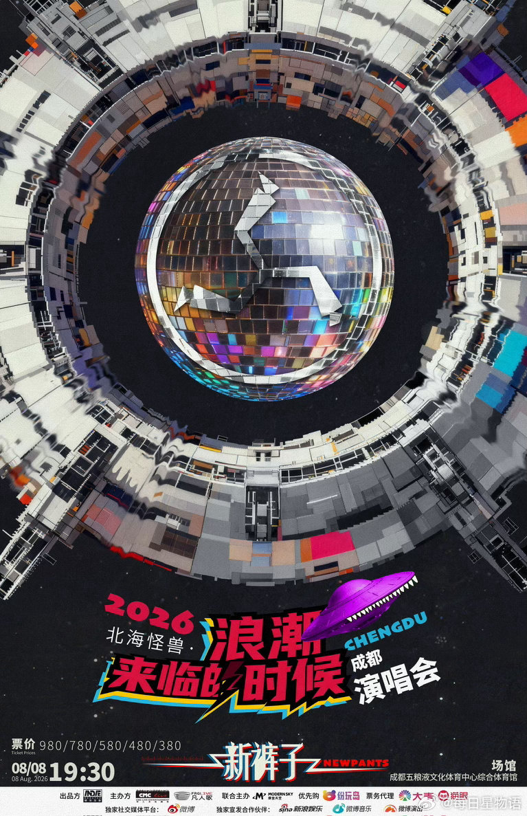 新裤子巡演成都广州重庆三城定档新裤子30周年巡演 当复古鼓点响彻蓉城羊城与雾都，