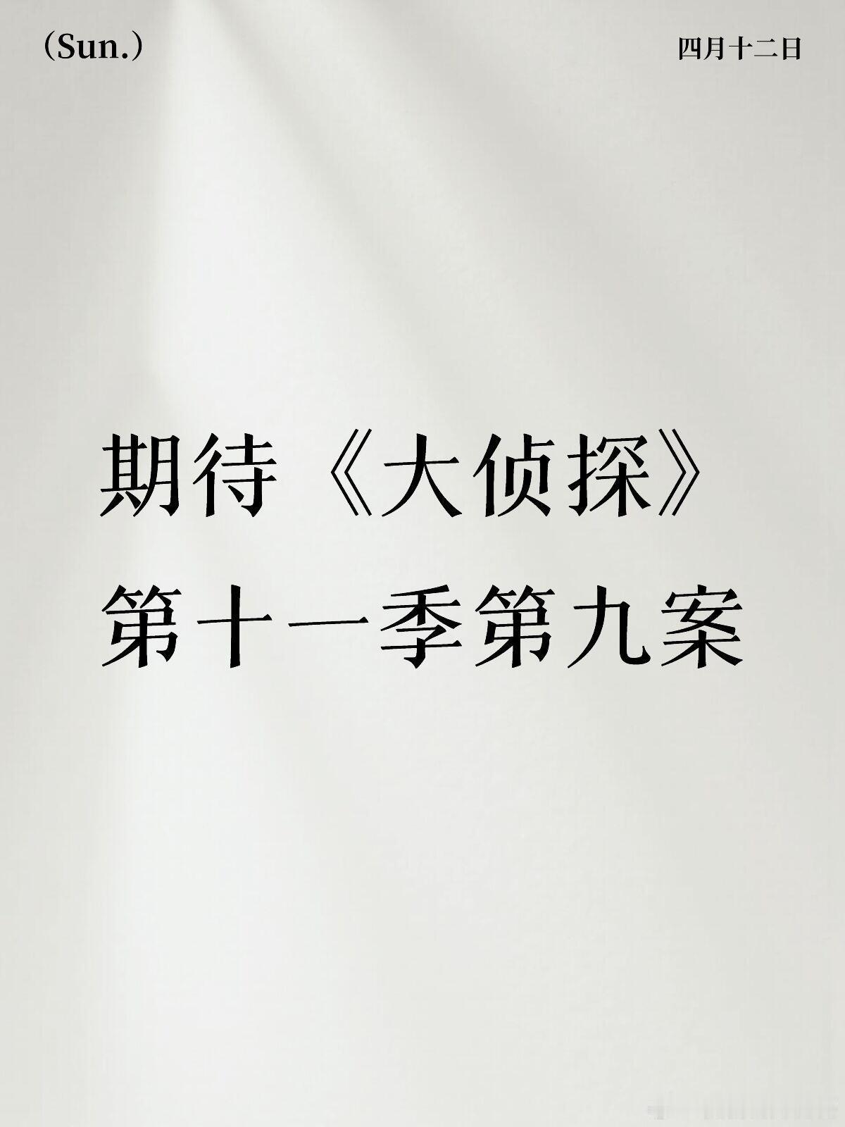 4.13  剧照4.14  超前彩蛋4.15  正片（上）4.16  正片（下）