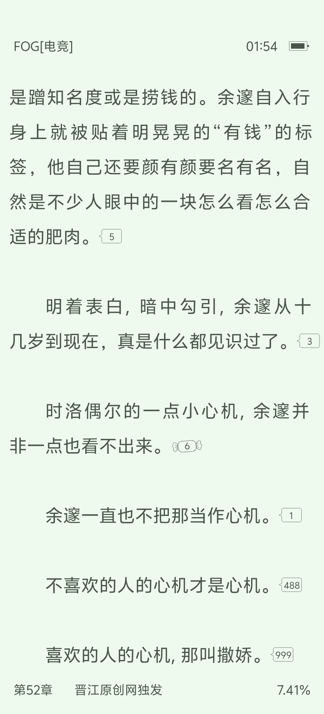 不喜欢的人的心机才是心机喜欢的人的心机那叫撒娇
