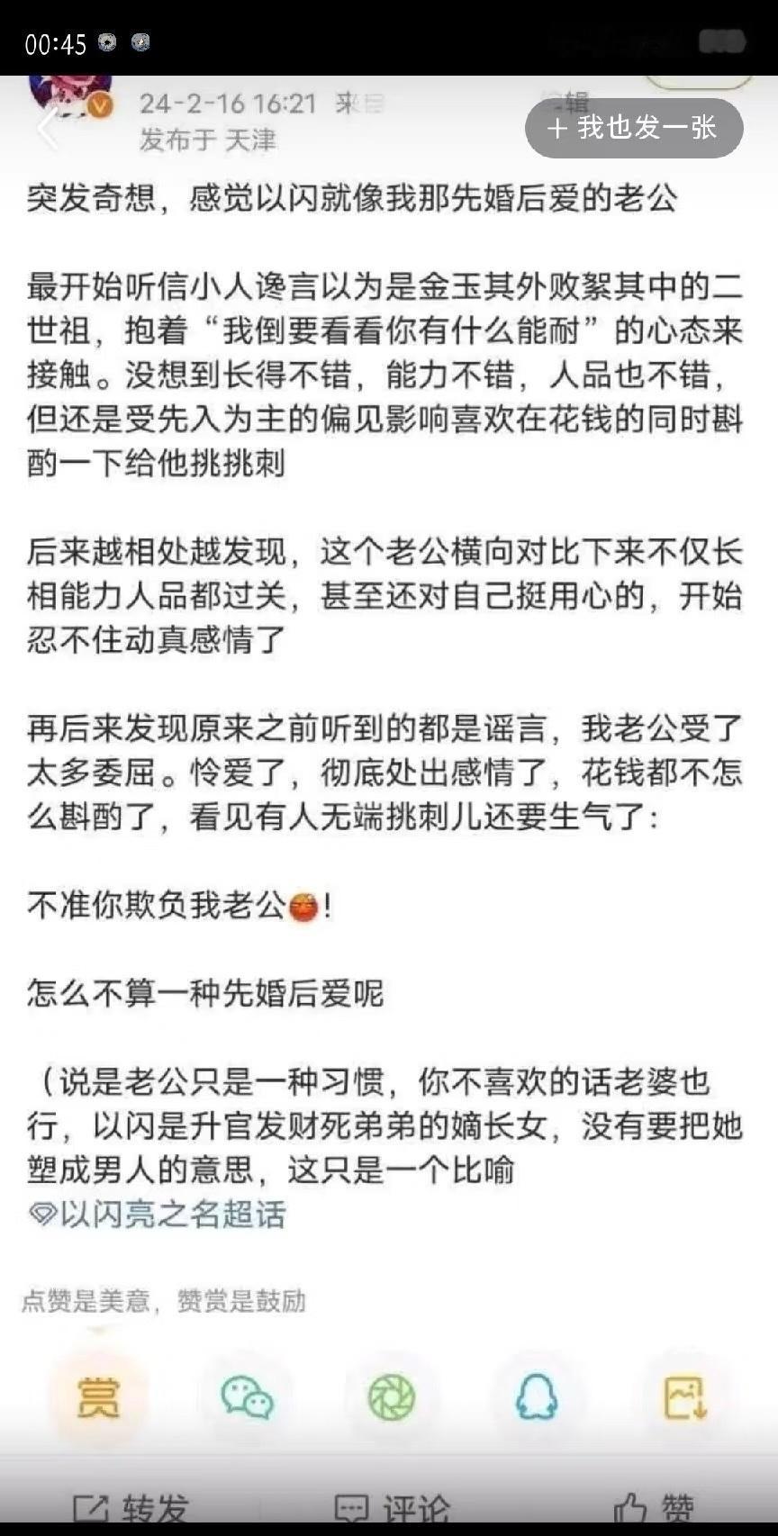 我不会放弃给搭配师们发每日一笑话的 ​​​