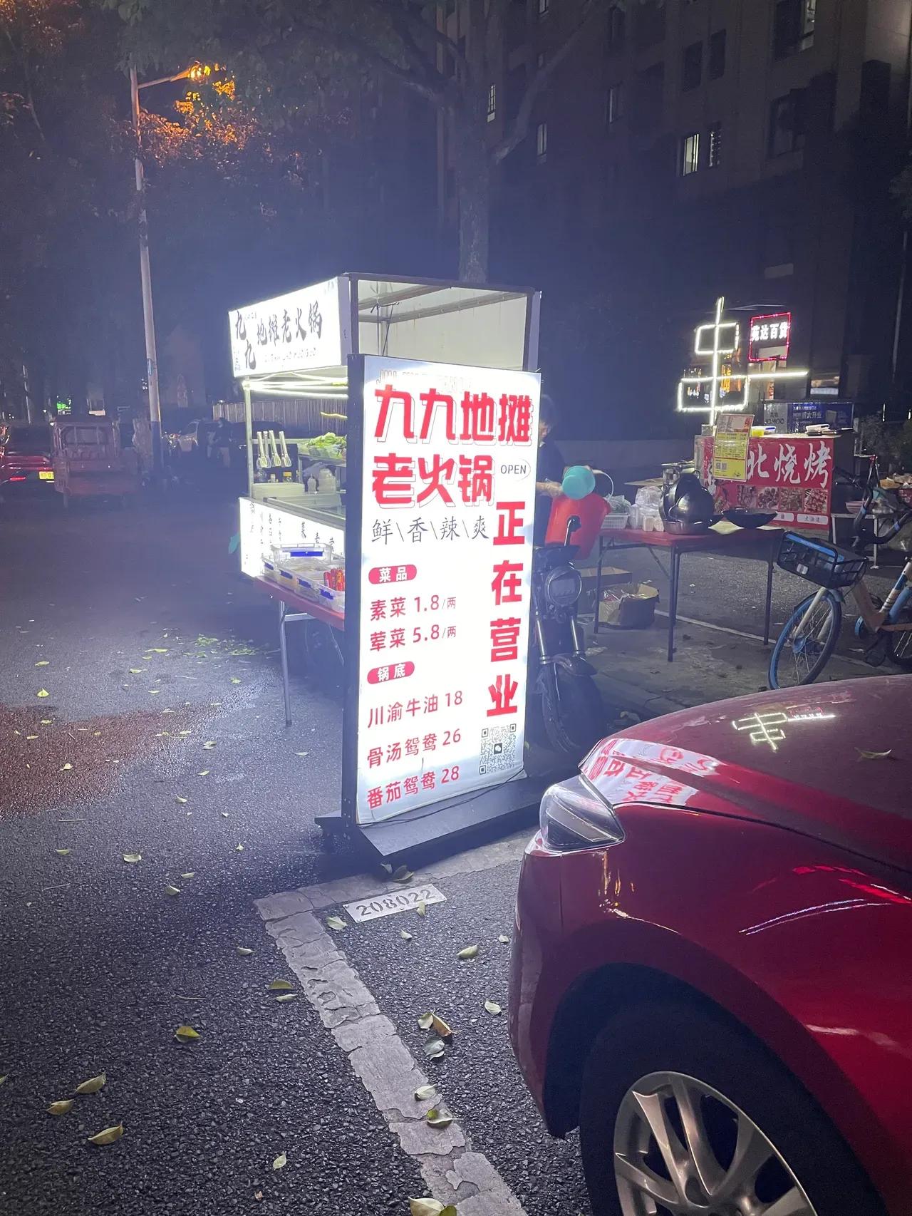 合肥火了！这把火🔥烧着了路边火锅摊！

合肥的路边火锅摊很早就有，我十几年前就