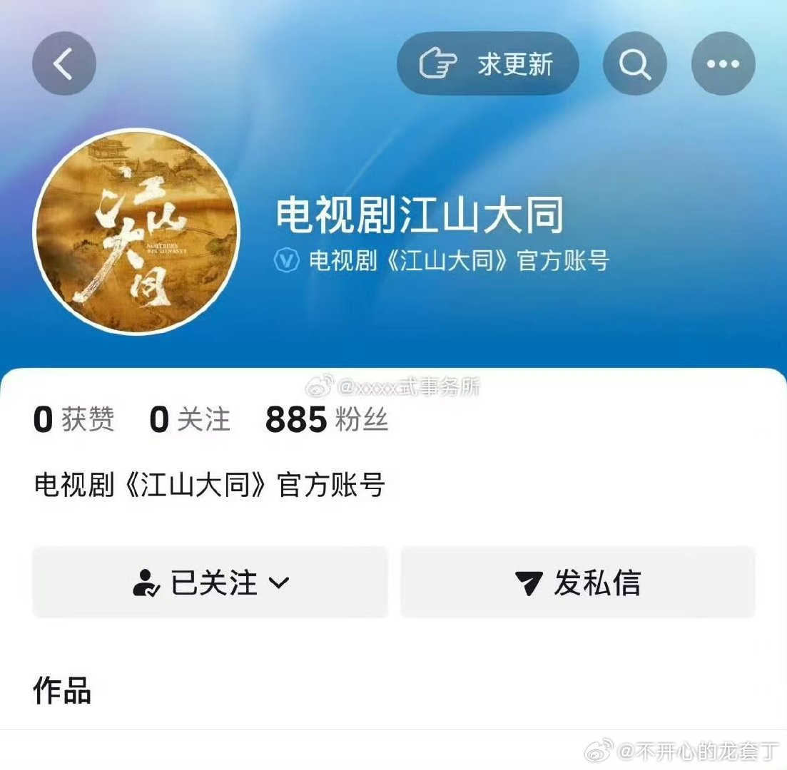 杨幂江山大同开通官抖江山大同开通官抖 杨幂江山大同开通官抖，期待~ 