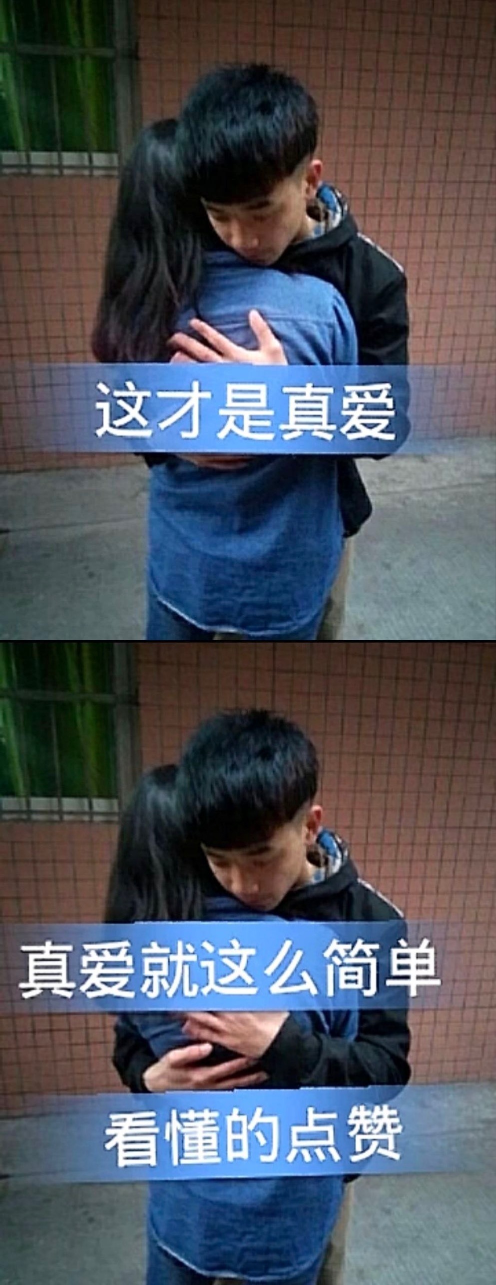 这种爱情差点把我给看哭了😭懂得顶！ ​​​