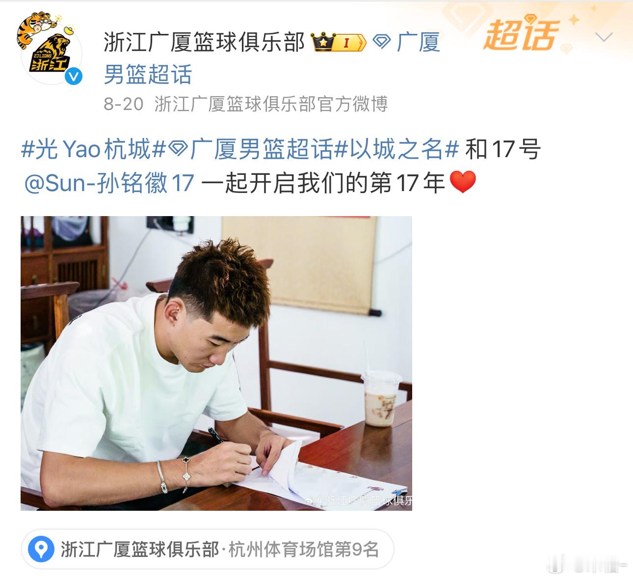 孙铭徽➡️胡金秋➡️赵岩昊 广厦三少全部续约 成功留队！！！一个都别走！新赛季伤