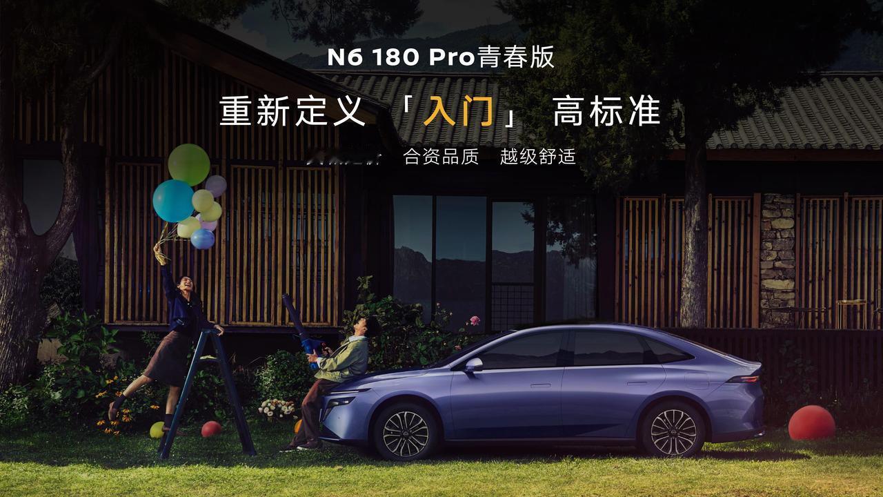 刚刷到东风日产这波新车，感觉是冲着咱们这种既要顾家又要个性的来的。今天N6 Pr