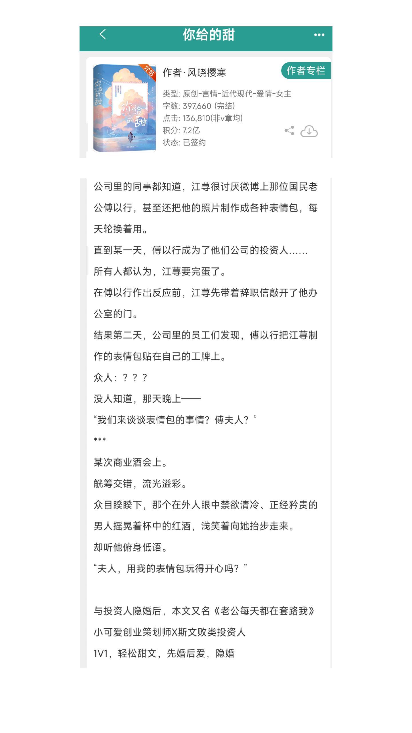 小说 推文 小说推文 拯救书荒