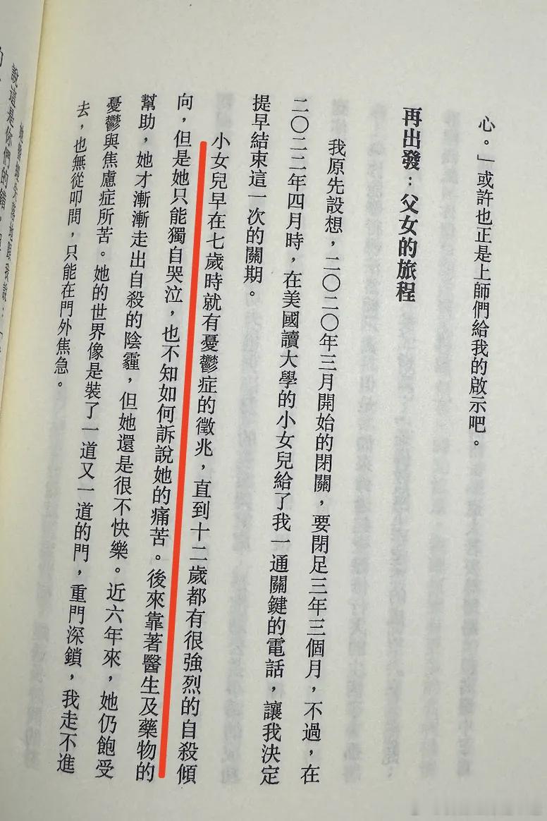 李连杰小女儿7岁就有抑郁症先天基因问题（命）后天因素触发（运） 