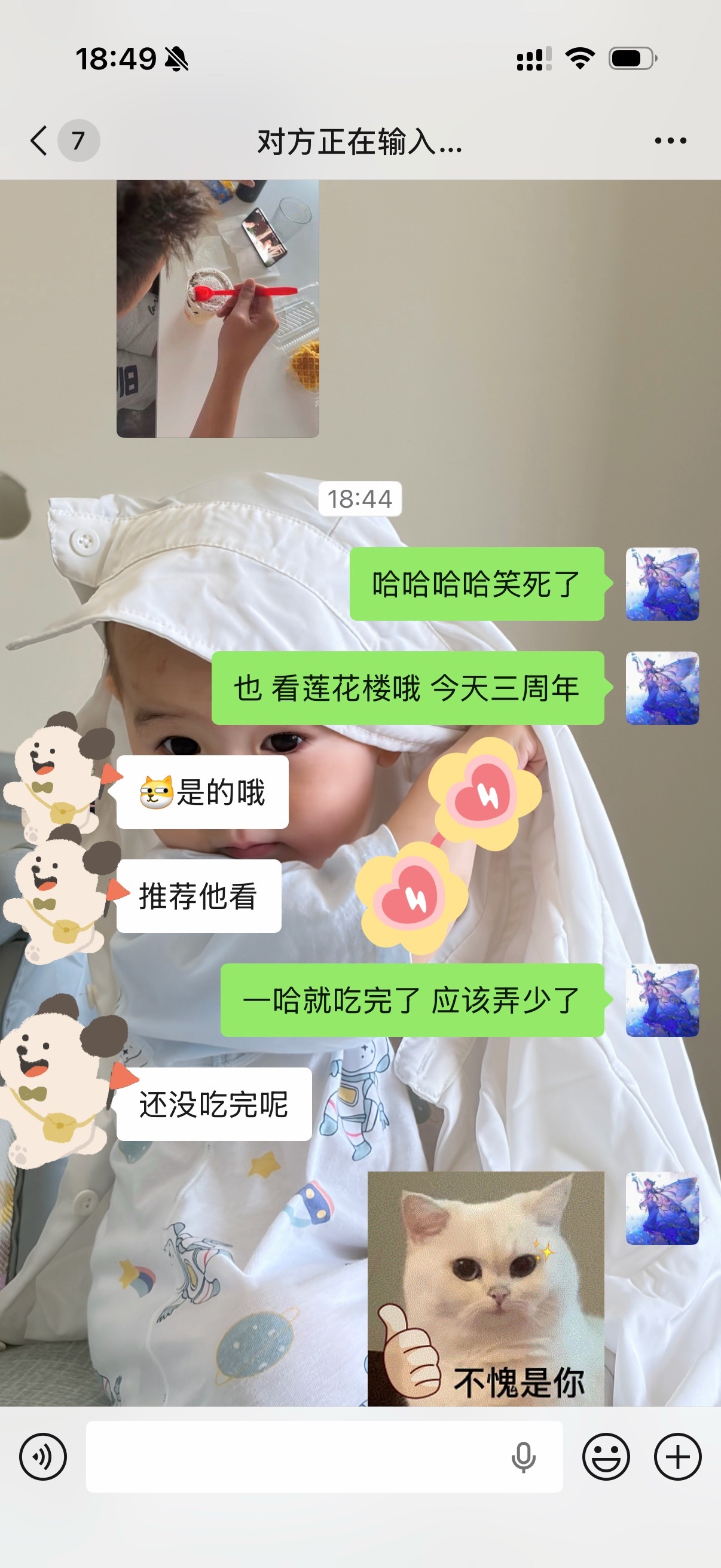 合格的果夫就这样像朋友推荐我们莲花楼 成毅莲花楼三周年快乐(*⌒∇⌒*) 