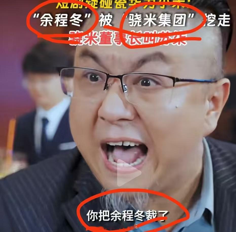 短剧，直接照进现实 ​​​