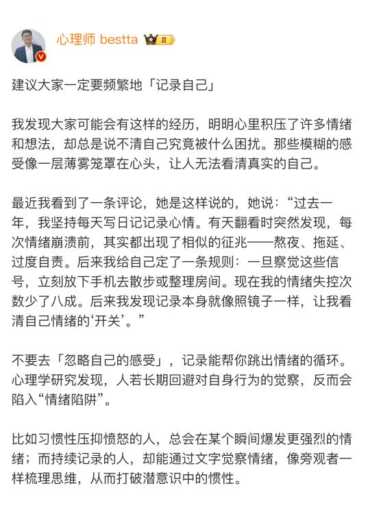 建议大家一定要频繁地「记录自己」