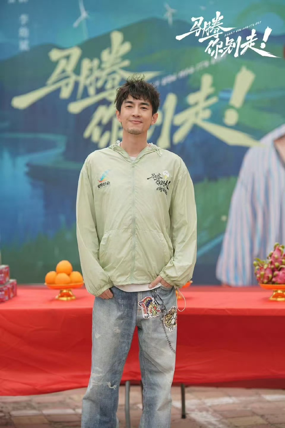 电影《马腾你别走》开机现场导演：岳洋主演：林更新、李幼斌 ​​​