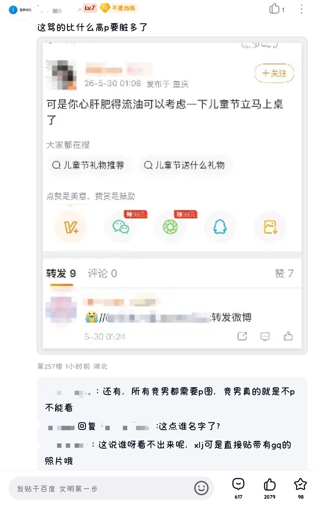 xlj截我私博去lws升堂能不能多看几条呢 人家只是在辛辛苦苦地给我乙属做热门 