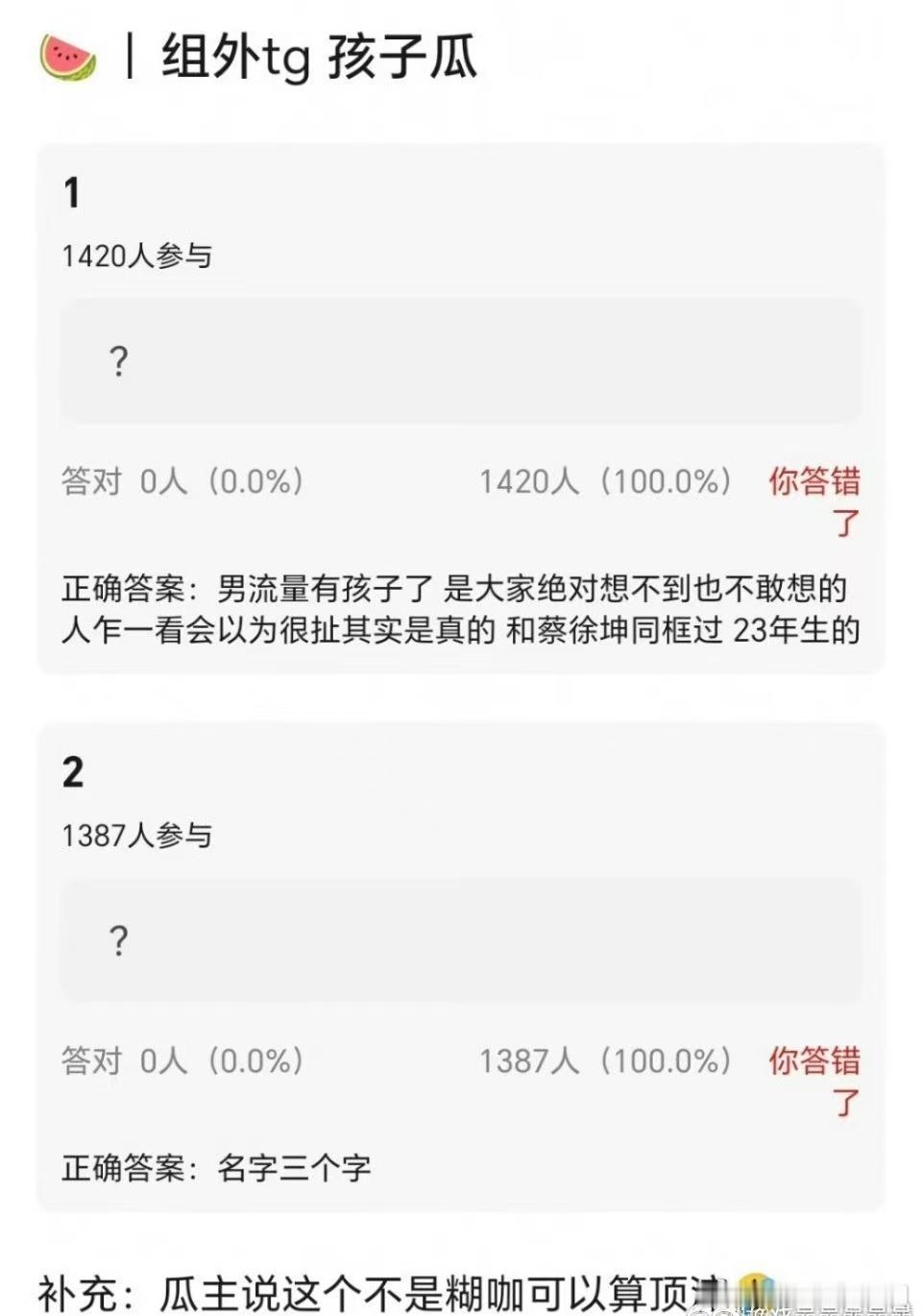 又有男流量有孩子了，不知道又是那个18线[笑cry][笑cry] 