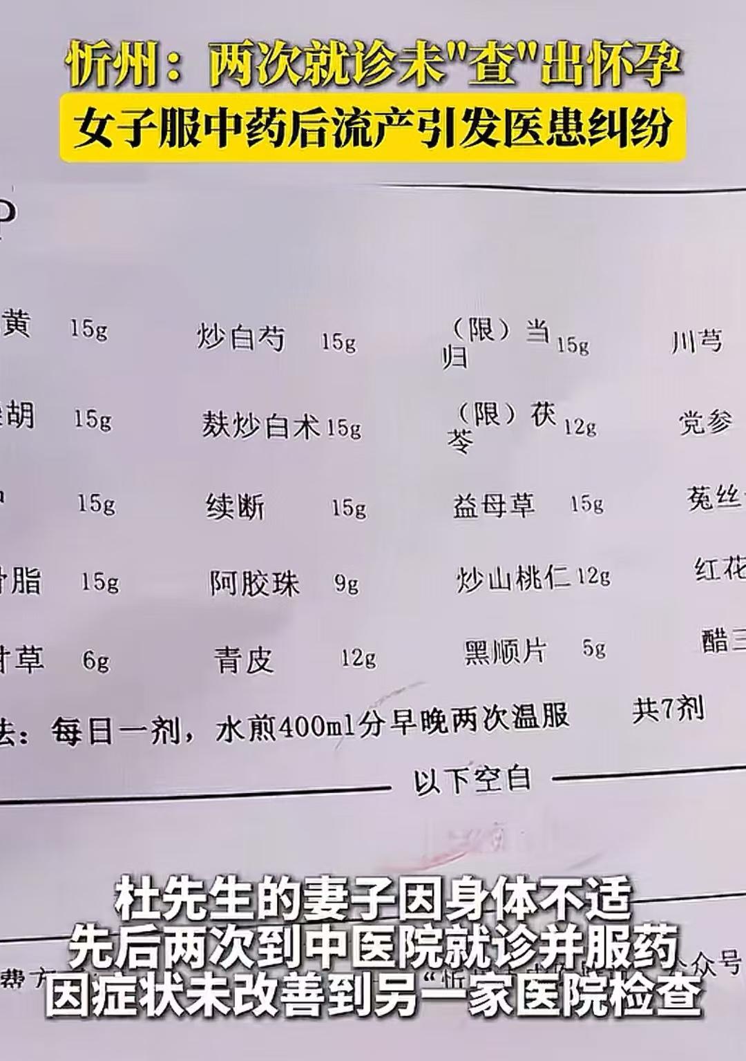 山东临沂，女子感觉不舒服，大姨妈又迟迟没有来，于是她就去看中医，结果医生双手号脉