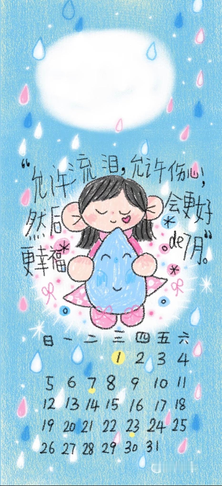 美好会如“七”而至◡̈ 