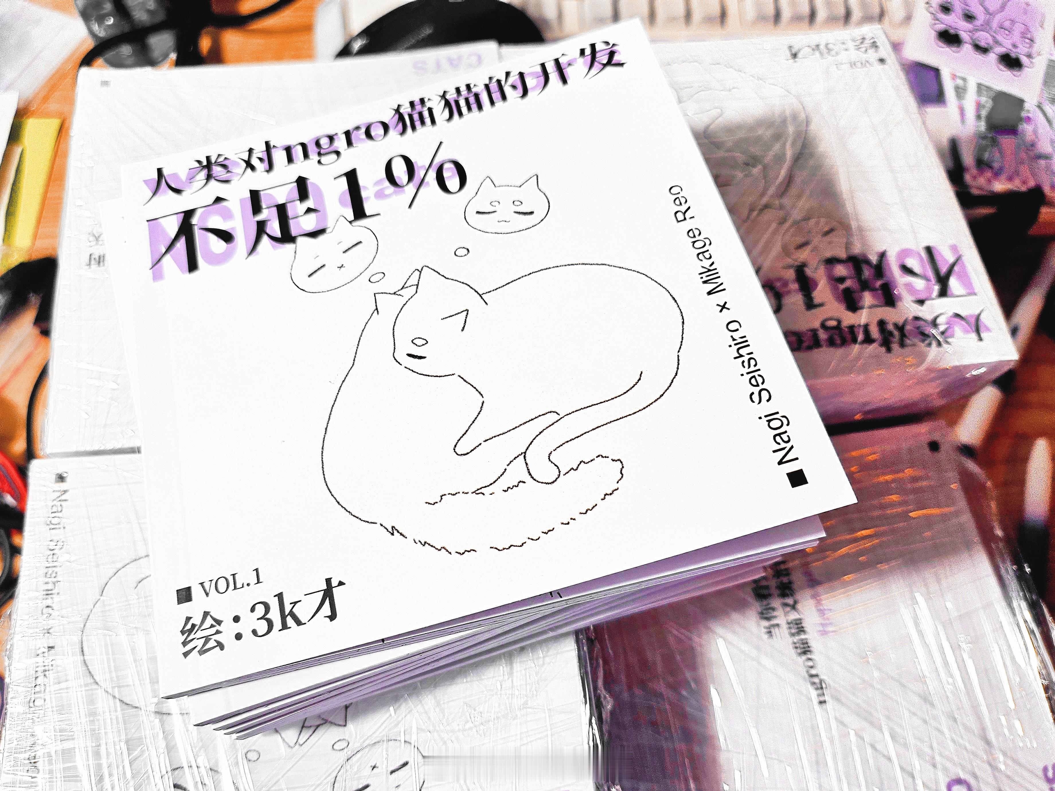 大货到了捏[羞嗒嗒]为了从根源上防止爆边，从骑马订改成了胶装，以及二样的时候发现