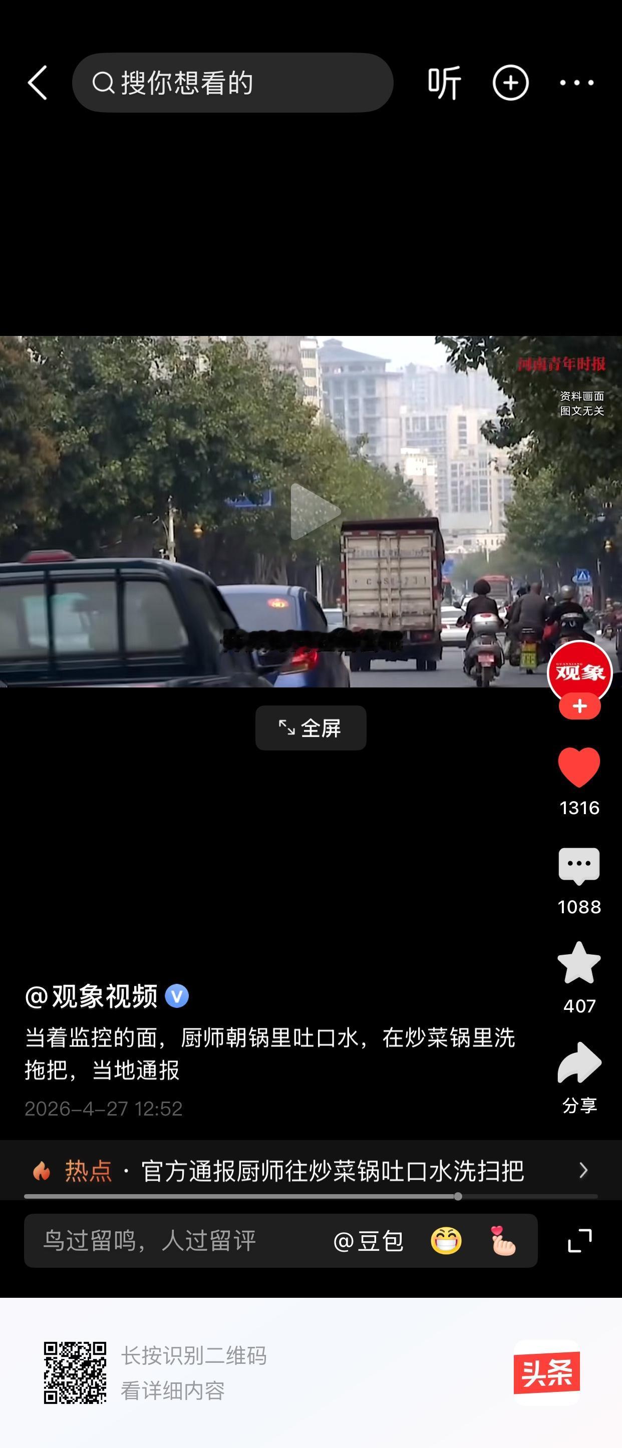 面对监控厨师往锅里吐口水，在炒菜锅里涮墩布，涮完墩布直接擦厨房墙面，也不知道这名