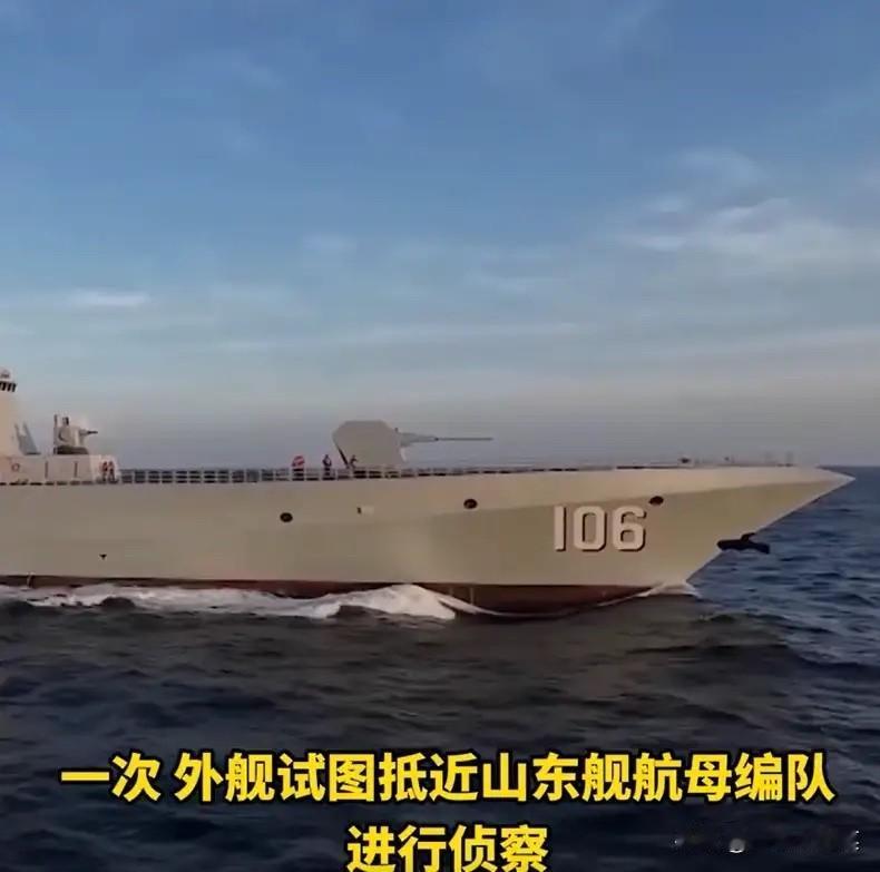 美舰又来试探山东舰航母，055大驱果断出手压制，给美军上了生动一课！

据央视披