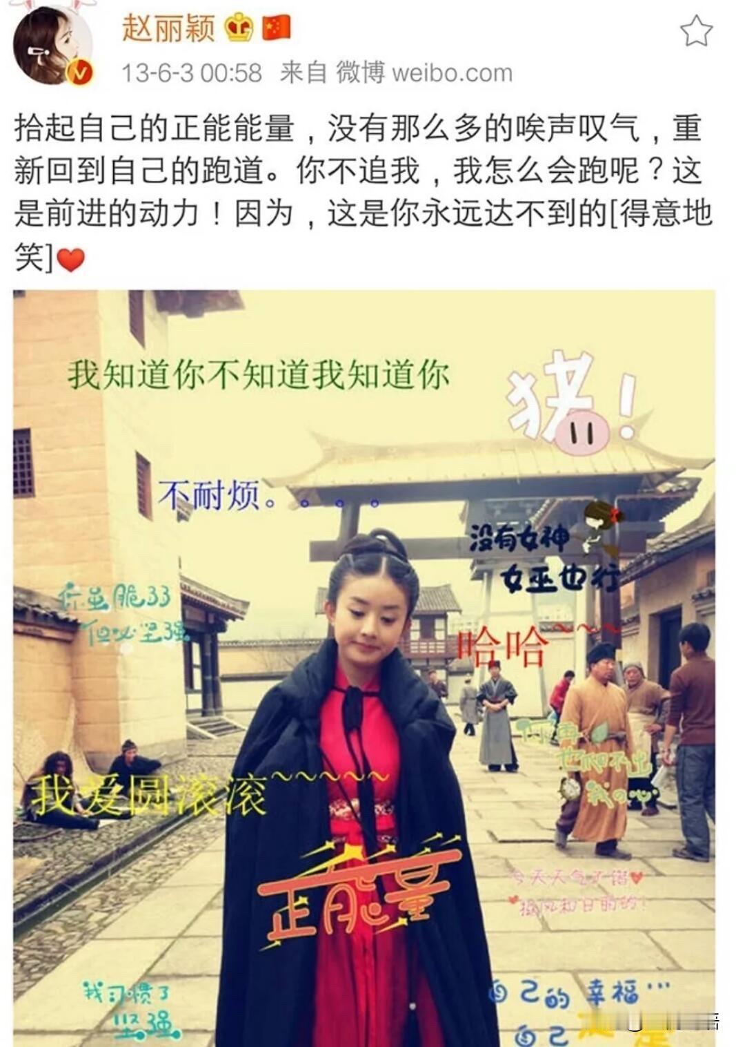 赵丽颖的故事，真的太燃了！
从跑龙套到当大女主，她走得很慢，却从没停下。
不被看
