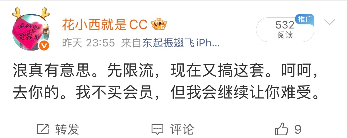 看来浪有人在我微博值班。这条也…… 
